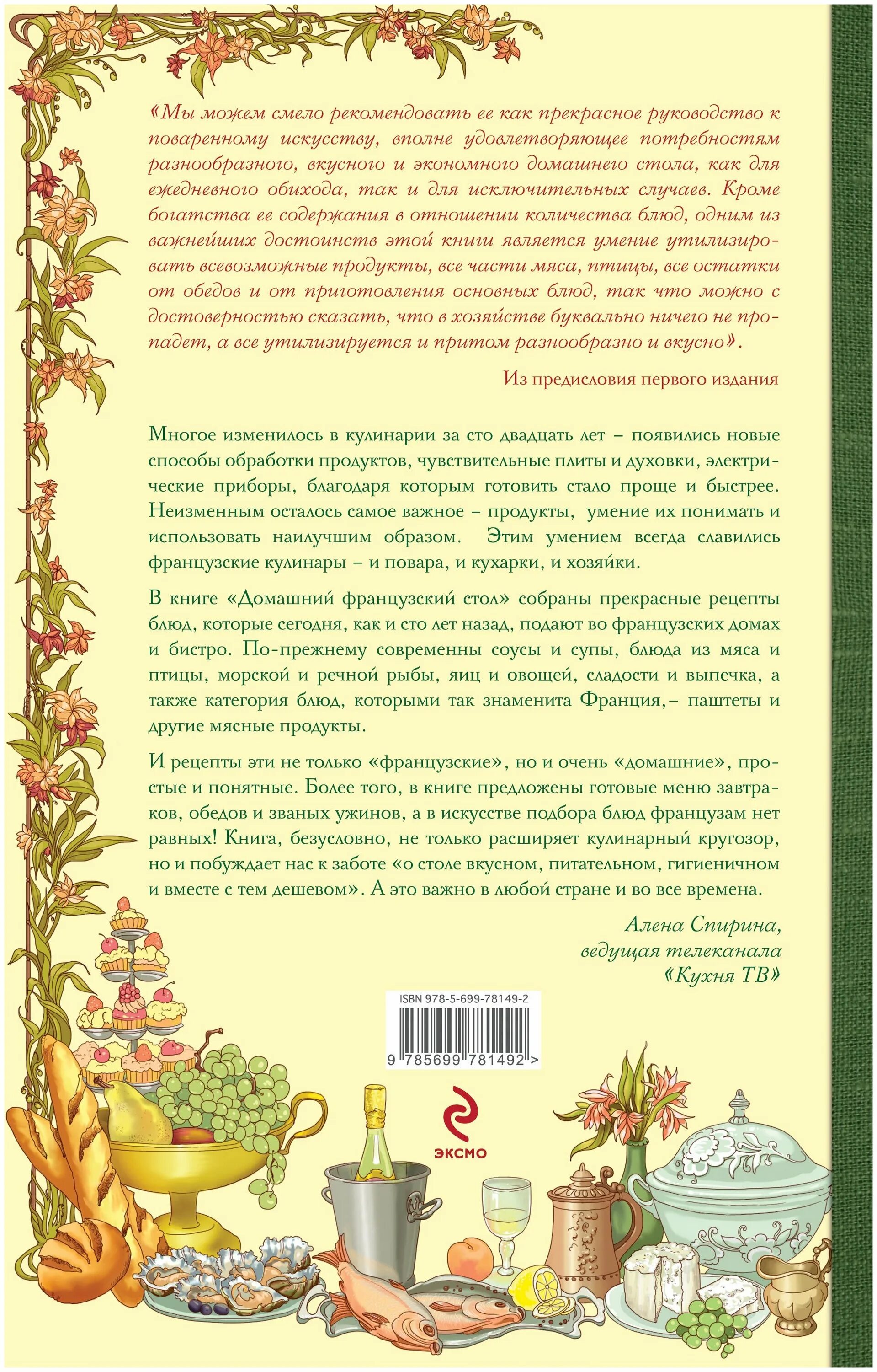 система оптического распознавания символов. 2. как вы понимаете расширить гастрономический кругозор. расширение кругозора. расширить кругозор.
