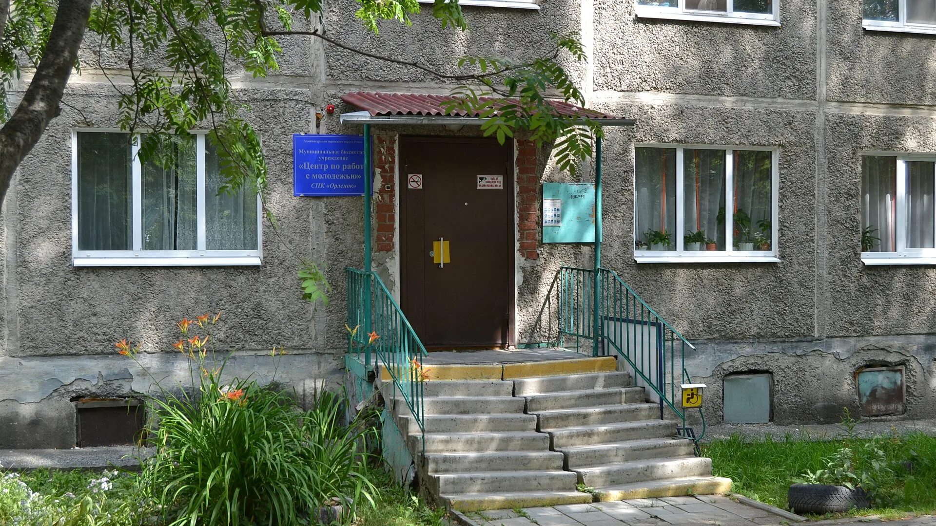 Ревда энгельса. Энгельса 51 ревда. орленок ревда. энгельса 51 ревда апельсин. детский клуб орленок.