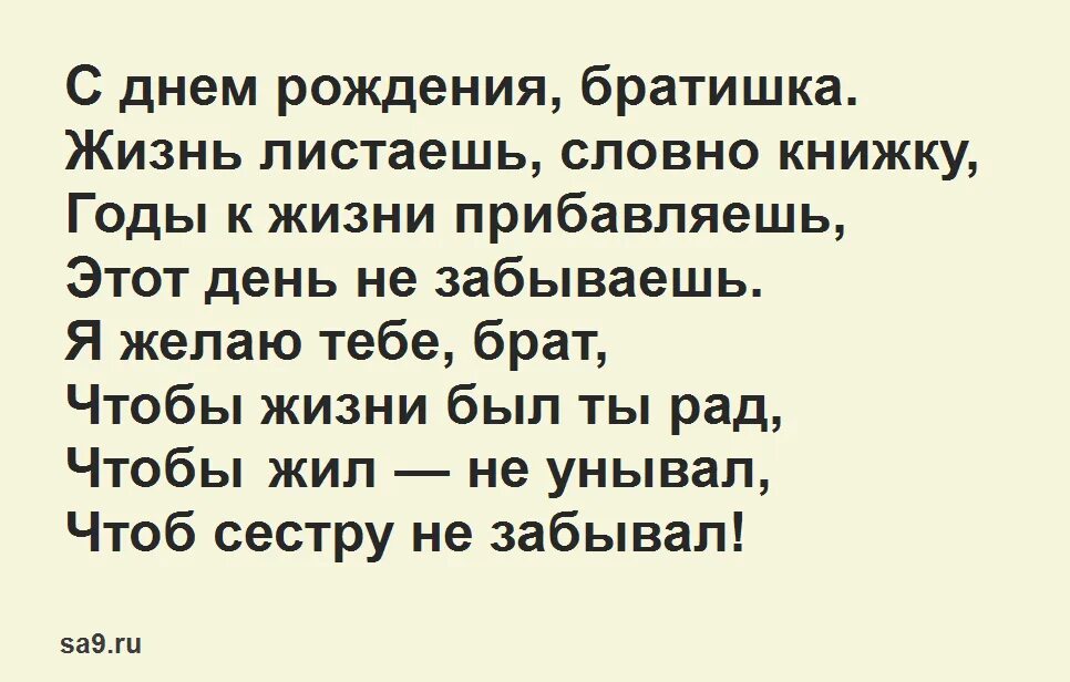 С 60 летием брату от сестры. Поздравления с юбилеем 60 брату от сестры. Поздравление брату с 60 летием от сестры. Поздравления с днём рождения брату от сестры с 60 летием. Поздравление брату с 60 летием от брата.