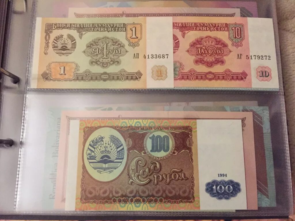 Национальная валюта таджикистана. Купюры Таджикистана. Бумажные деньги Таджикистана. Купюры Таджикистана старые. Таджикская купюра фотография.