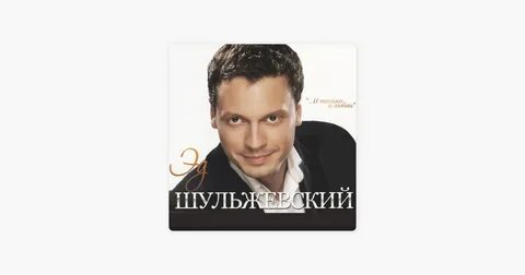 Шульжевский настя