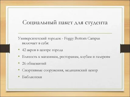Полный соц пакет