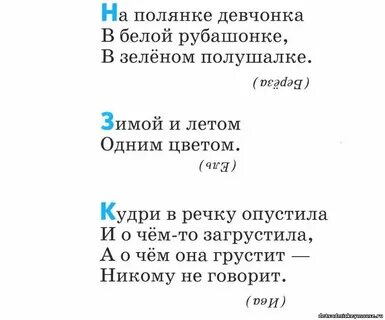 В белых рубашонках в зеленых полушалках