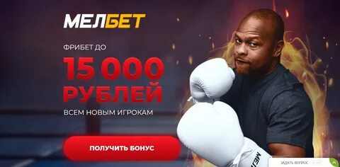 Mellbet