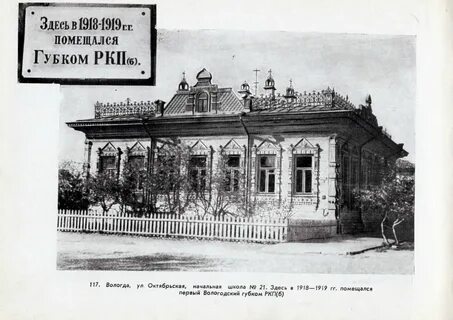 Вологда 11