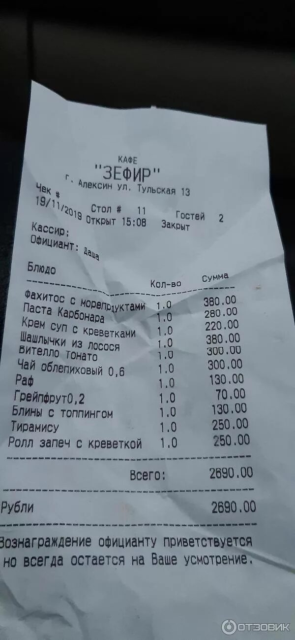Кафе зефир меню. Кафе зефир алексин. меню зефир ижевск. кафе зефир ижевск меню. кафе в алексине зефир меню.