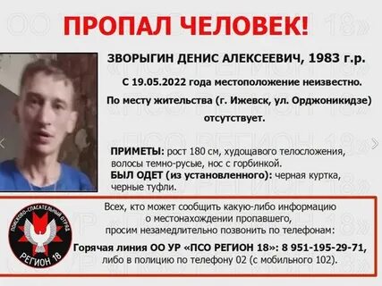 Белый человек ижевск