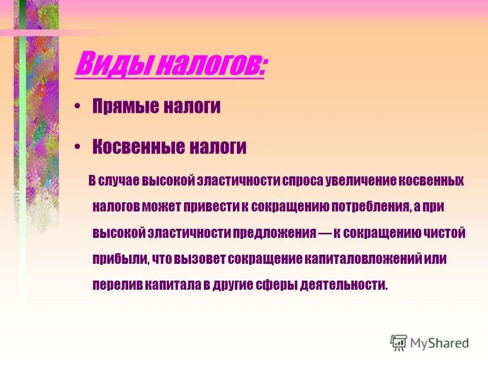 увеличение косвенных налогов. повышение косвенных налогов александр 3. увеличение косвенных налогов. увеличение косвенного налога. реформы витте косвенные налоги.