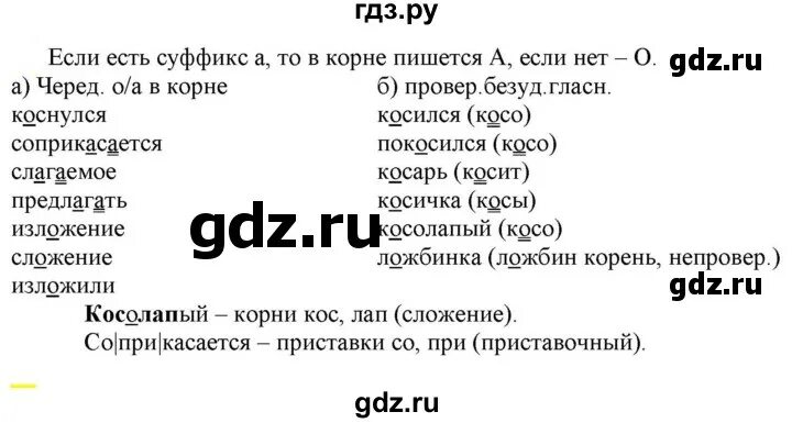 Стр 92 русский язык 6 класс рыбченкова