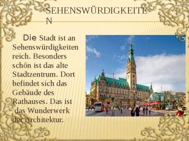 Достопримечательности Гамбурга на немецком языке. Рассказать о Гамбурге город. Проект по немецкому города Германии Гамбург. Рассказ про Гамбург на немецком языке.