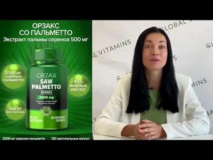Orzax saw palmetto