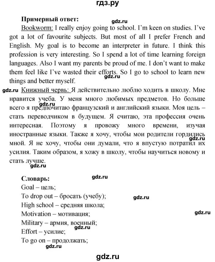 Гдз по английскому 7 класс форвард учебник. Гдз по английскому языку 7 класс форвард учебник. Английский 7 класс вербицкая forward