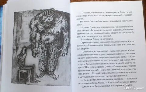 Сказка ученик волшебника