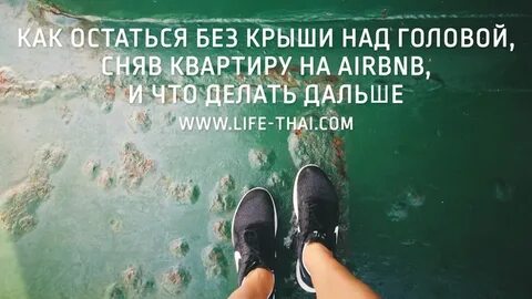 Крыша над головой