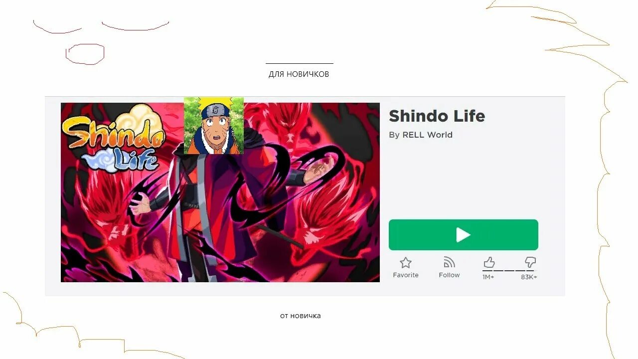 Shindo life the hunt vip. Коды Шиндо лайф. Rell Шиндо лайф. Шиндо лайф обновление. Шиндо лайф aizden.