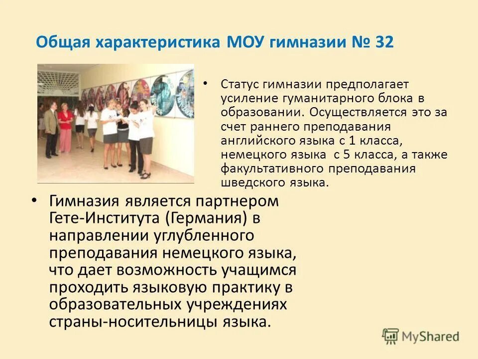 Экспериментальные площадки в доу с сетевым взаимодействием. Гимназия является. Гимназия 5 барнаул. Гимназия является. Правило гимназии.