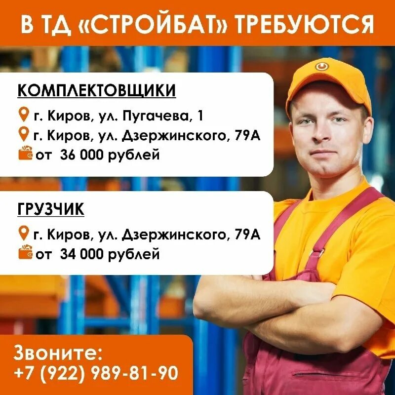 клевер восток киров отзывы. марина егорова ассистенты. вакансии киров свежие. пивовар. работа киров помощник.