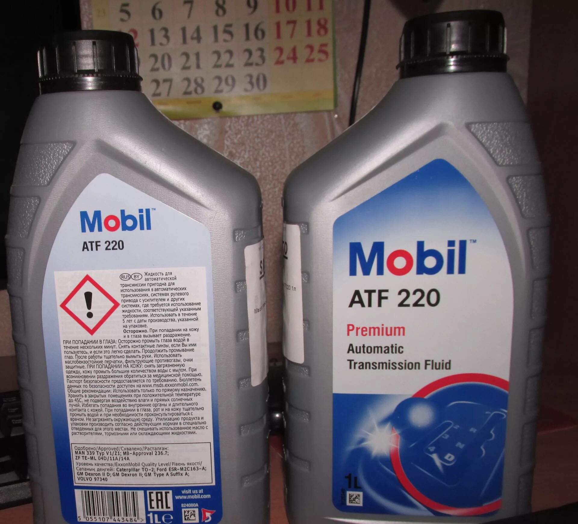 Mobil ATF Dexron 2. Mobil ATF 220 Premium. Mobil ATF 220 Dexron II. Mobil ATF 220 В ГУР. Марки масел гур