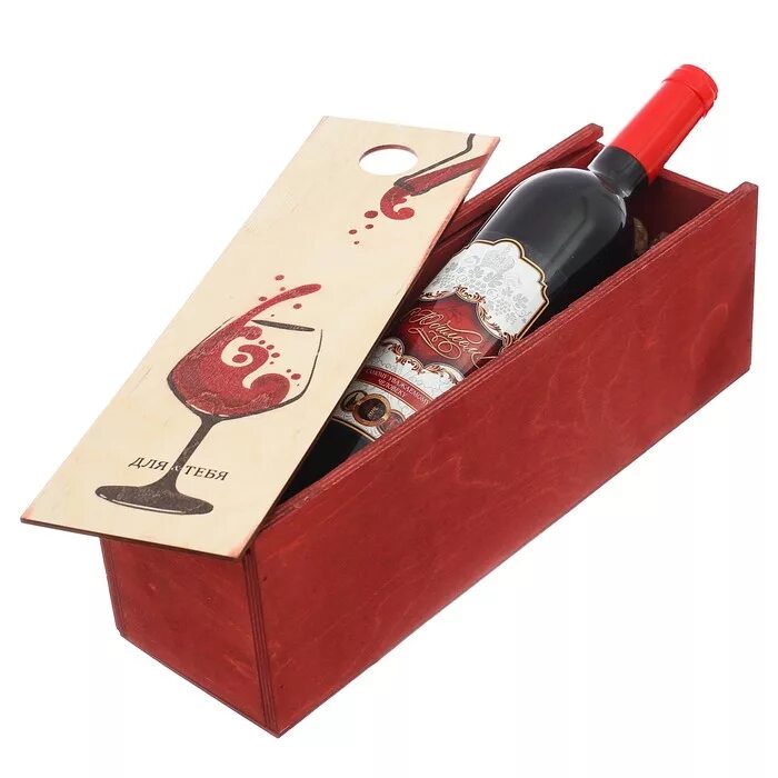 Вино 10 литров в коробке купить. Коробка для вина. Коробка для вина бутылка. Подарочная упаковка для бутылки. Подарочный ящик для вина.