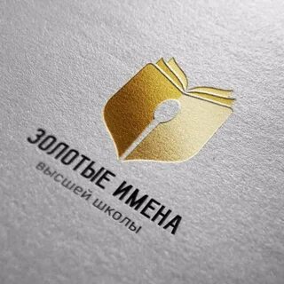 Золотые имена школы