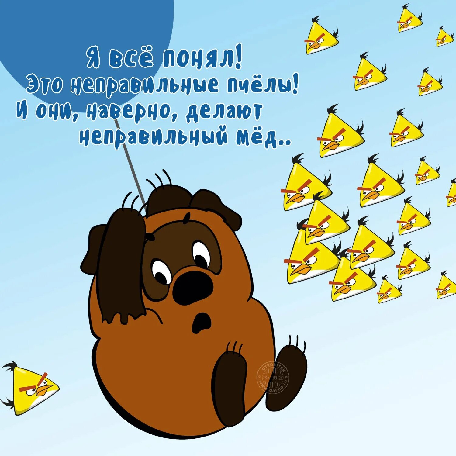 Сказал неспроста