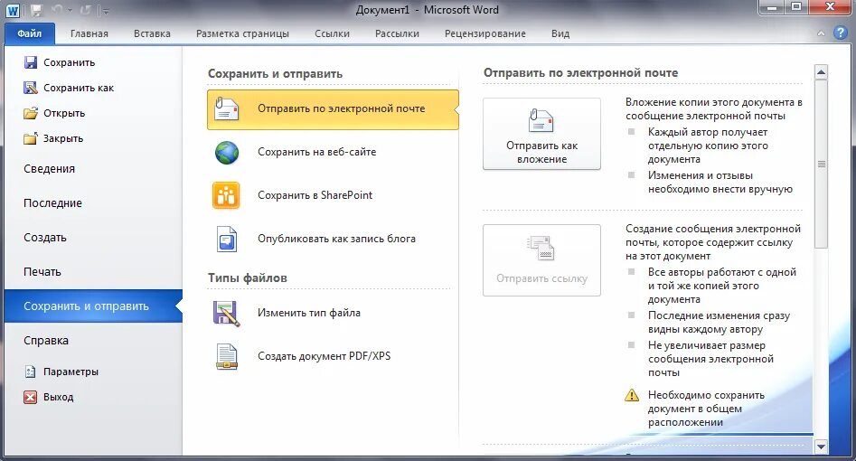 Обновить ворд на компьютере. Обновление ms office. как обновить майкрософт офис. скачивание обновлений office. программа для обновления офиса.