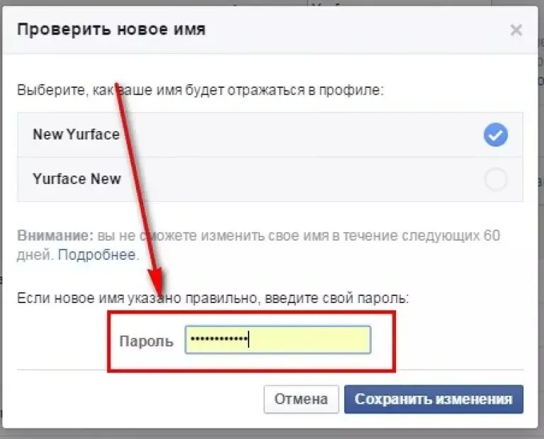 Как сменить профиль