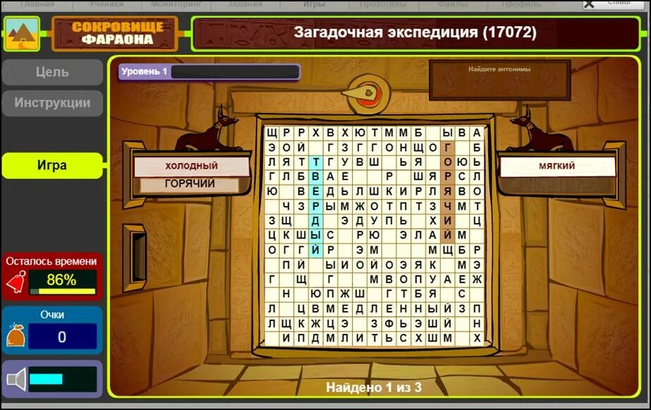 Игры ума про. Игры для ума. Игра Дидактор. Игры игры на ум. Словари ум игра.