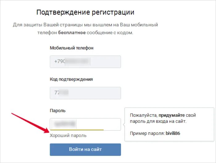 Вход на страницу вк без номера телефона. Прилумать парол в контакт. Страница для паролей. Пароль ВКОНТАКТЕ. Пароль в контакте придумать.