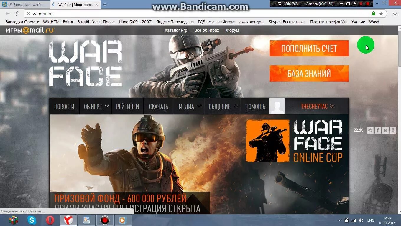 Варфейс мои предметы корзина. Сайты варфейс. База знаний варфейс. Профиль варфейс. Мои предметы варфейс.