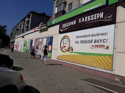 Фикс барнаул