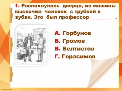 План приключения электроника чемодан с 4 ручками