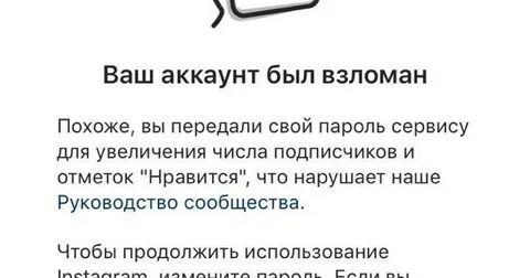 Что делать если взломали акк в тг