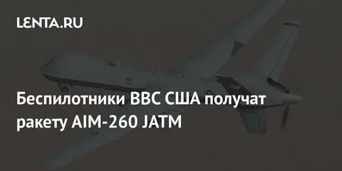 Aim 260