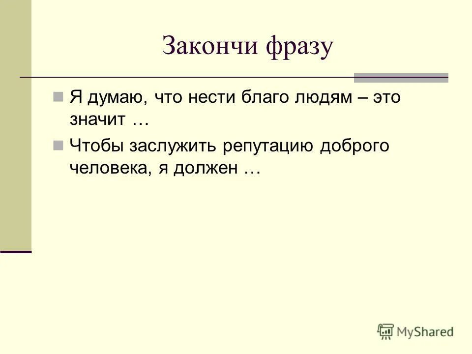 Игра чтобы это значило. Игра чтобы это значило. Прикольные дорожные знаки с животными. Что означает слово квест. Смешные знаки.