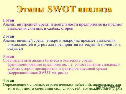На предмет выявления