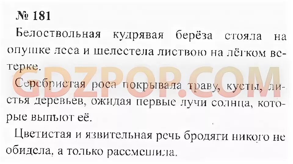Домашнее задание по русскому языку 2 класс 2 часть климанова стр 35. Решебник по русскому языку 3 класс климанова. Русский язык 3 класс 2 часть страница 55 упражнение 99. Рабочая тетрадь перспектива 2 класс климанова. Русский 3 класс климанова упр 29.