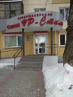 Салон красоты дзержинского