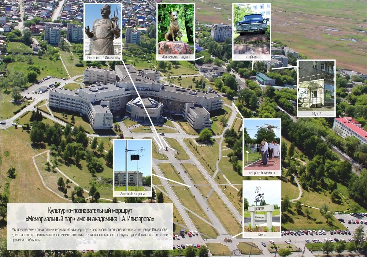 Виртуальная экскурсия "Известный всему миру" 2021, Макушинский район - дата и ме