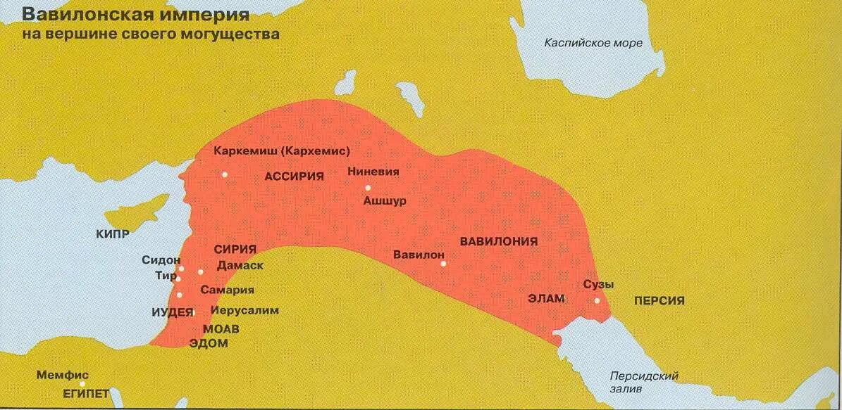 В какой стране находится город вавилон. Древний вавилон карта государства. древний вавилон на карте. древний вавилон на карте древнего мира. карта древнего государства вавилония.
