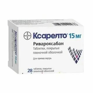 Ксарелто 5мг
