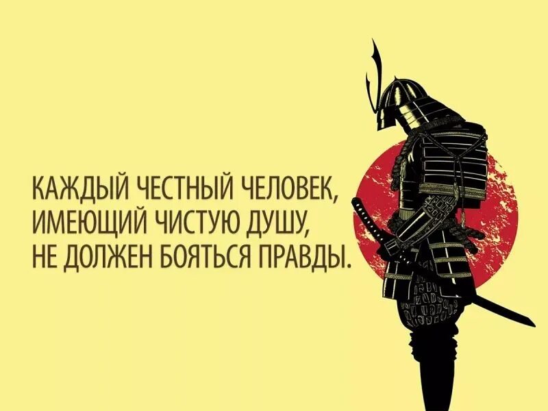 Путь самурая что это значит. Бусидо путь самурая. Бусидо. Кодекс чести самурая. Высказывания самураев. Цитаты самураев.