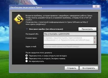 Аварийно завершить