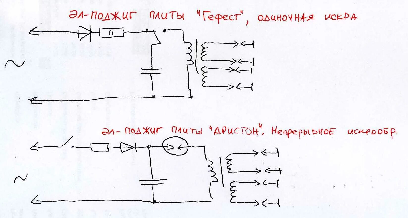 Газовый розжиг не работает. Схема подключения блока розжига газовой плиты Гефест. Схема розжига газовой плиты Гефест. Схема подключения поджига газовой плиты. Схема подключения электроподжига газовой плиты Гефест.