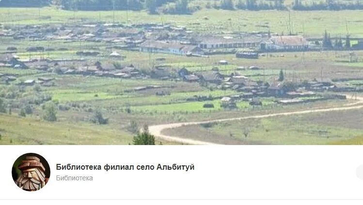 Село Альбитуй. Альбитуй Забайкальский край. Забайкальский край Красночикойский район село Альбитуй. Красночикойский район село Альбитуй Центральная 1. Погода в селе архангельском на неделю