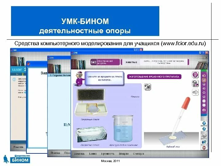 Сайт издательства бином. Бином Издательство Бином. Бином лаборатория знаний. ООО "Бином. Лаборатория знаний. Издательство "Бимбимон".