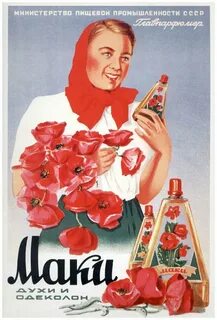 Рекламный плакат товаров