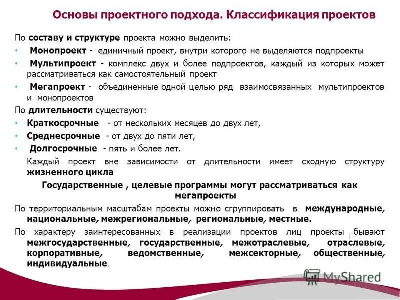 темы для школьных проектов. основы проектной деятельности подготовка проекта к защите. проектная деятельность учащегося. основы проектной деятельности подготовка проекта к защите. основы конструкторской деятельности.