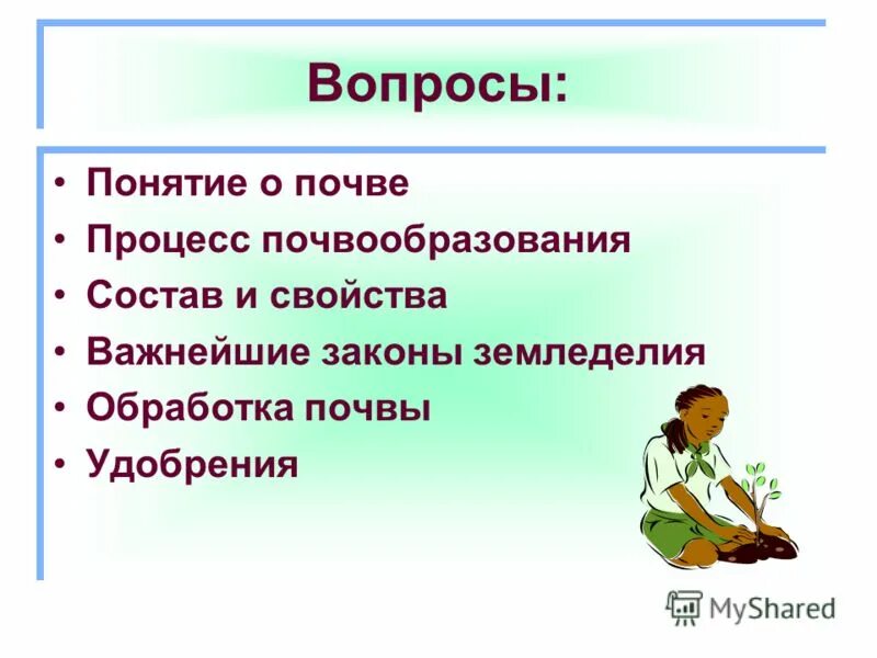 Домашняя работа значение. Домашняя работа значение
