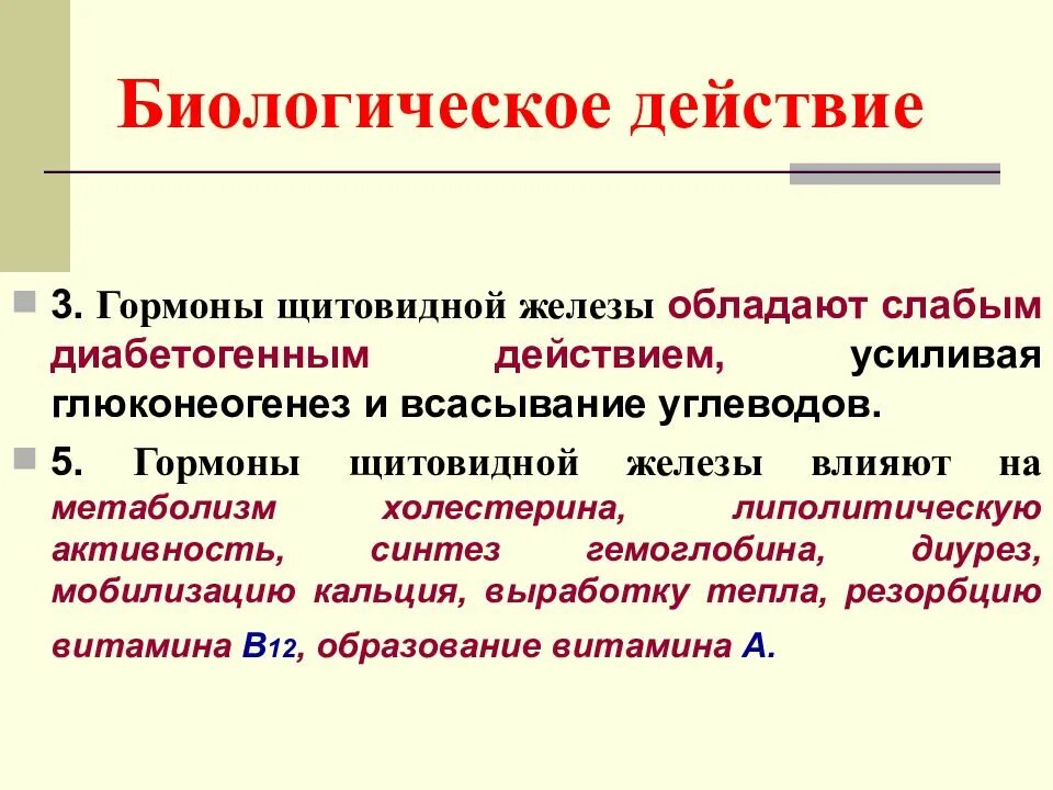 Анализ гормон действовать. Гормон с высокой прессорной активностью. Свойства и механизмы действия гормонов. Видовая специфичность гормонов. Анализ гормон действовать.